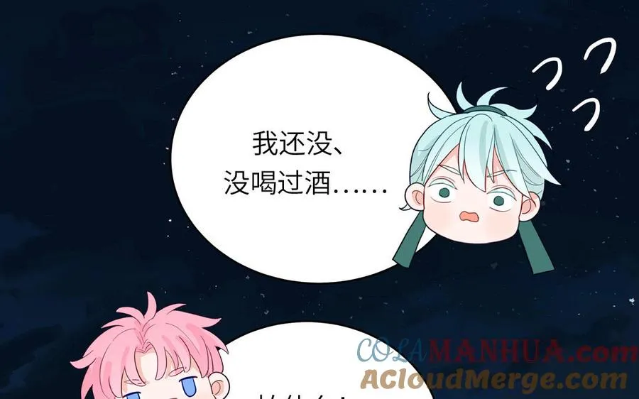 第134话 醉酒57