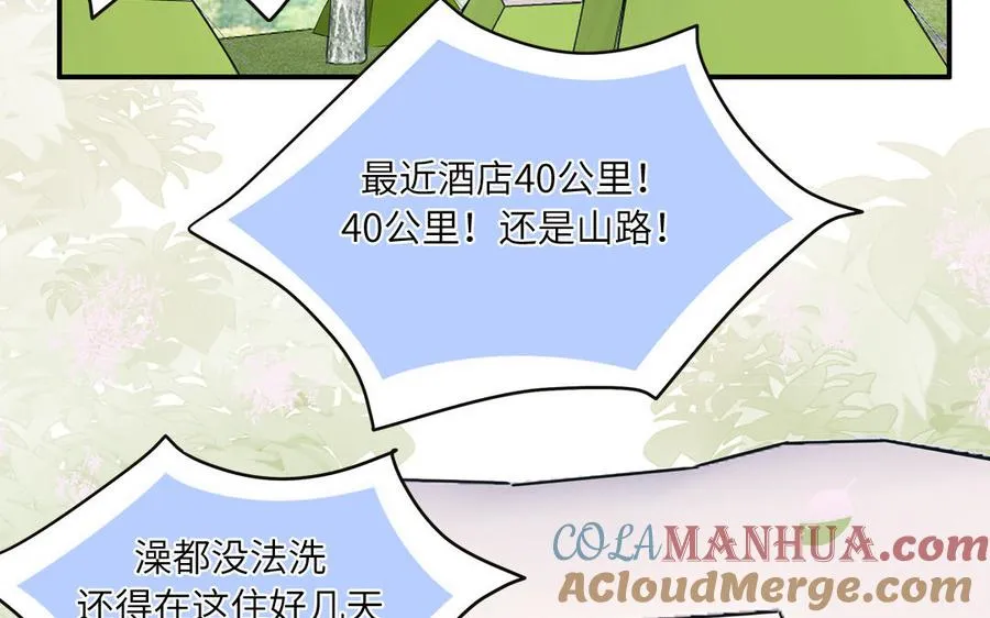 第8话 告状告状告状！39