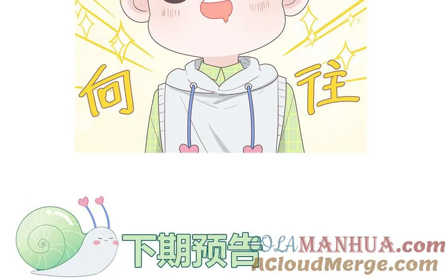 第13话 信谣传谣受害者69