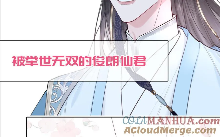 第74话 心动的感觉88
