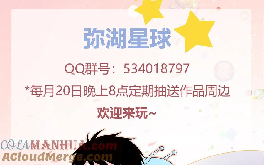 第49话 让我摸一摸81
