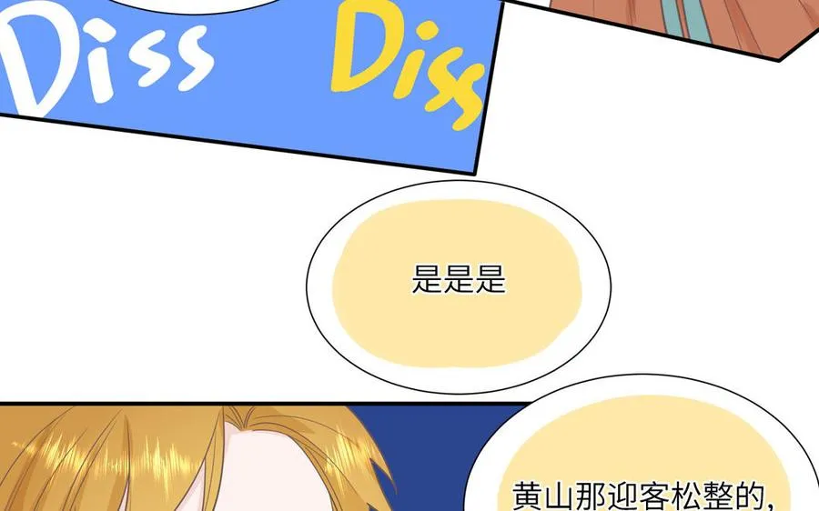 第16话 跟我们混圈吧46