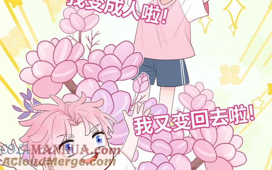 第58话 他是妖怪63