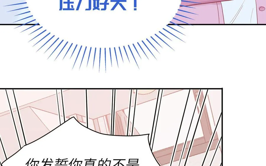 第56话 我想追求你49