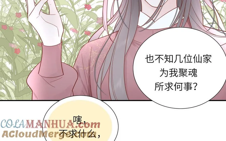 第91话 月下幽魂51