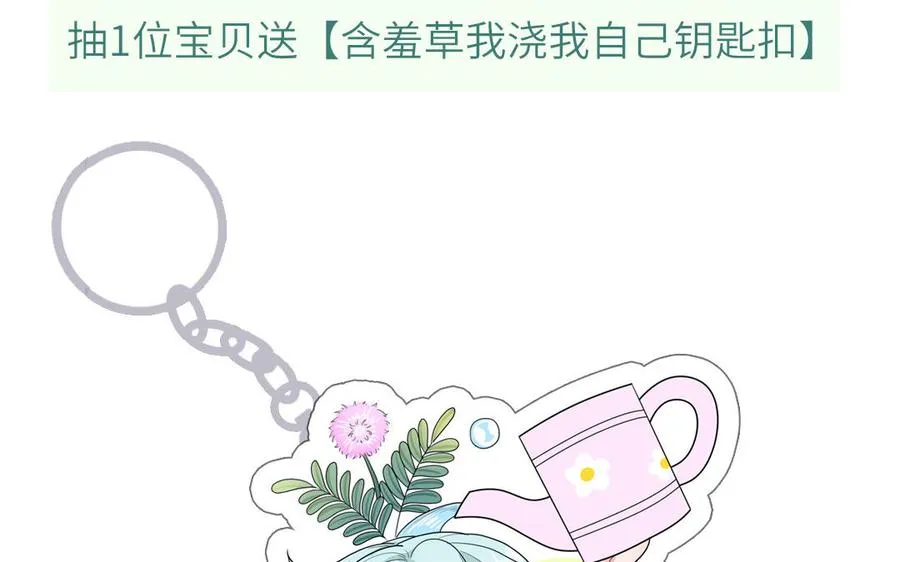 第27话 迷弟身份掉马68