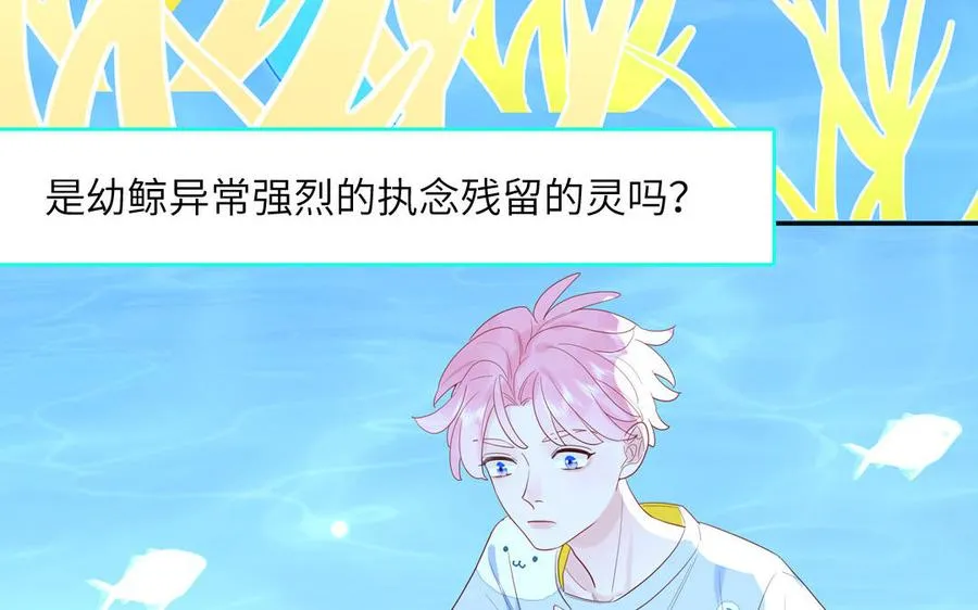 第71话 失去妖力支撑47