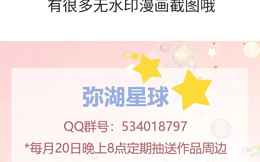 第21话 时夏的过去（二）73