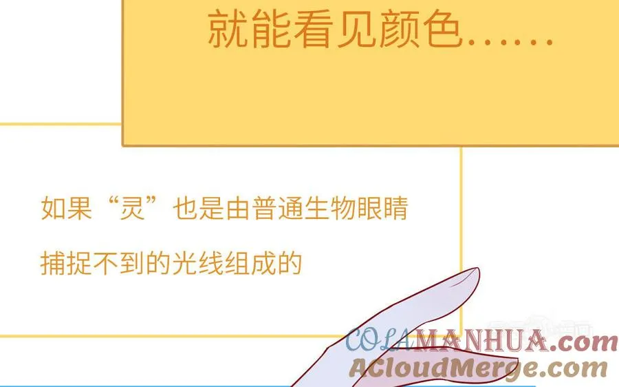 第71话 失去妖力支撑54