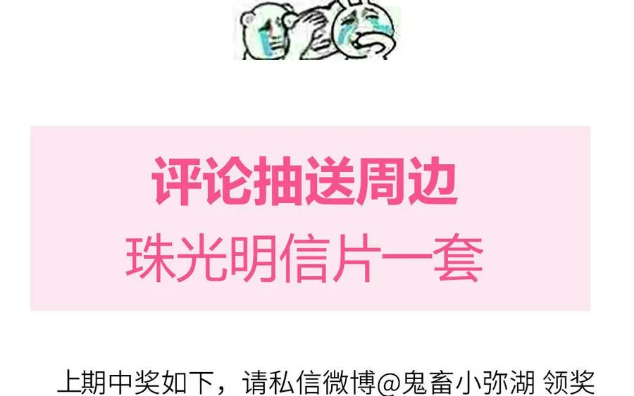 第87话 他的“新娘”85