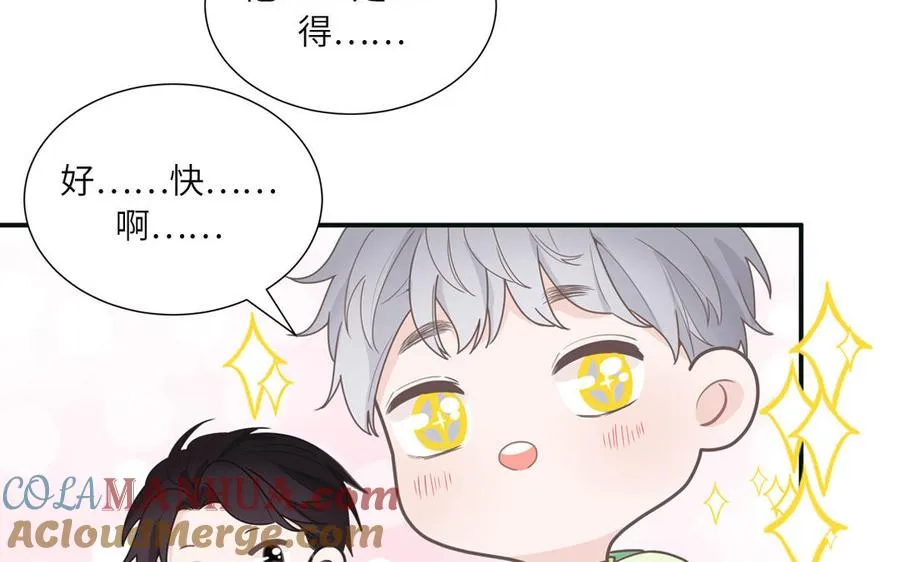 第3话 迎接小蜗牛72