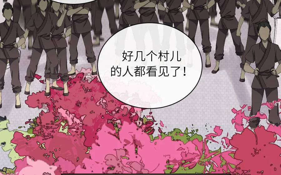 第88话 树中的美少年63