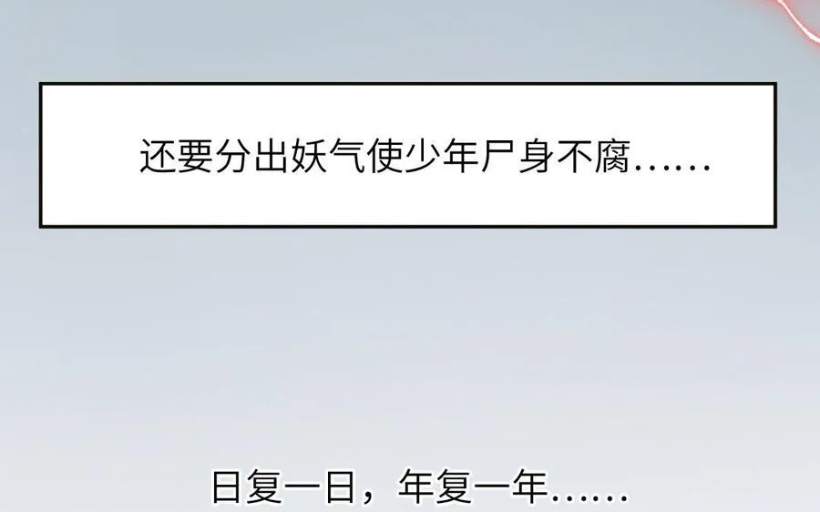 第88话 树中的美少年101
