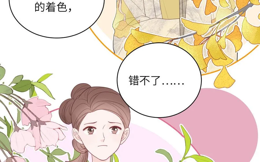 第105话 你们来接我了73