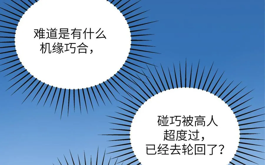 第89话 寻找千年孤魂31