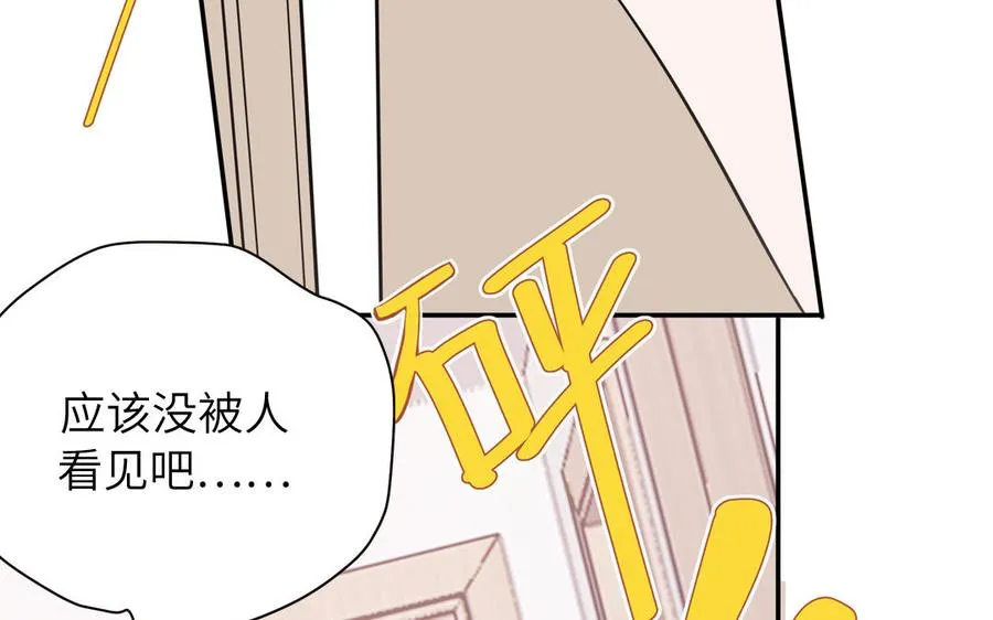 第33话 我在爱豆床上13