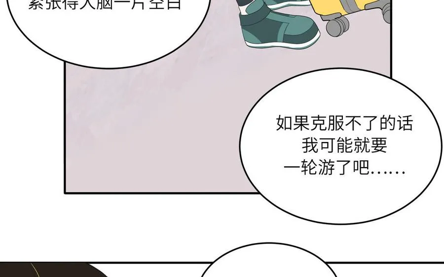 第27话 迷弟身份掉马32