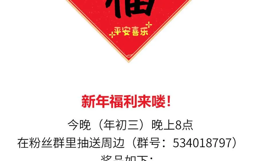第48话 奇怪的感觉76