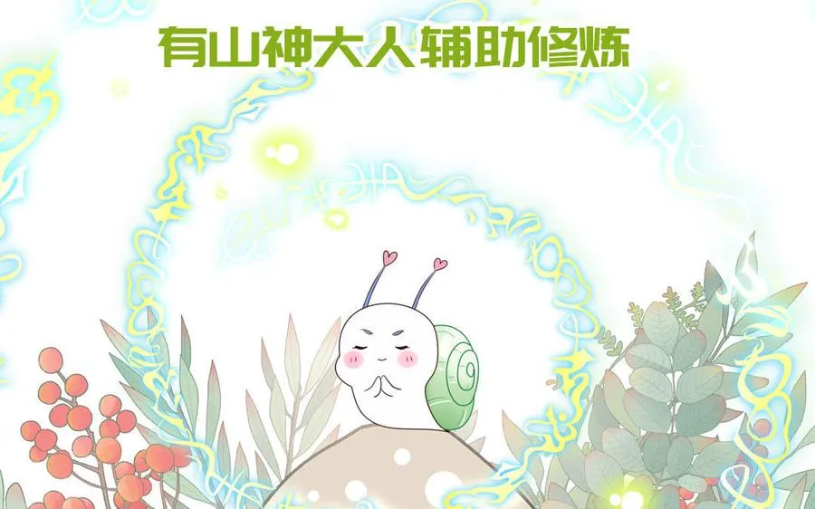 第64话 陆总蹲偶像68