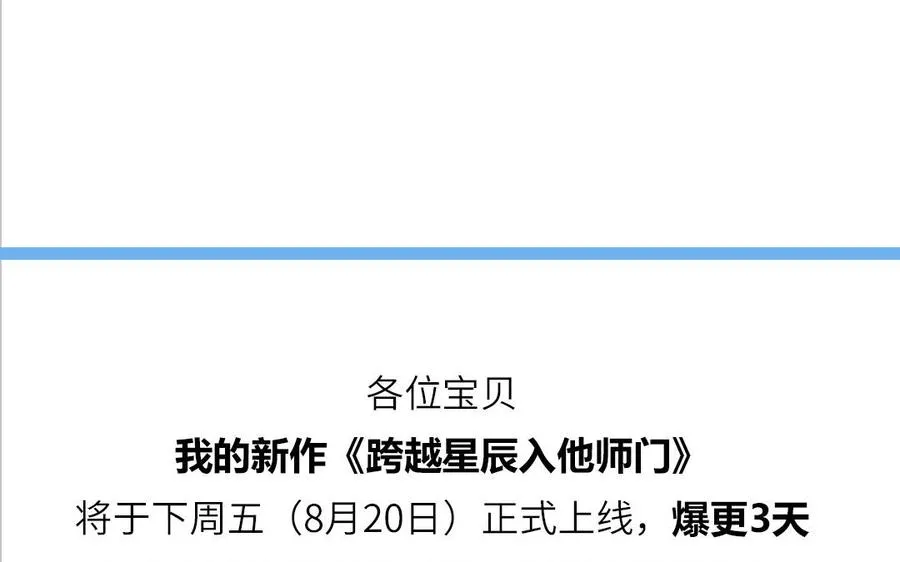 第74话 心动的感觉82