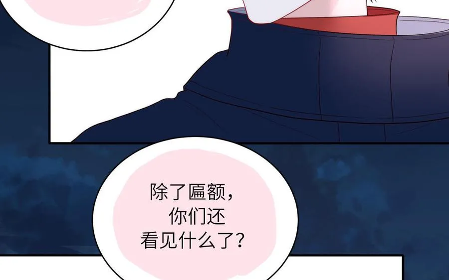 第86话 深夜寻妖73