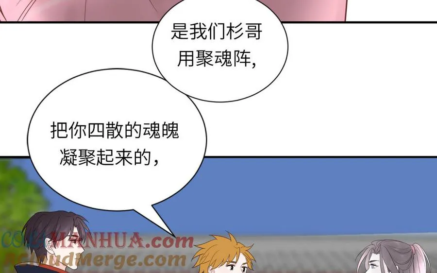 第91话 月下幽魂36