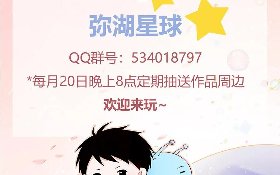 第9话 垃圾超能力79