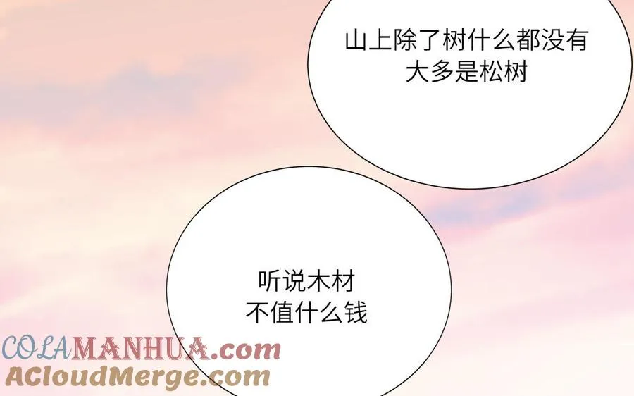 第16话 跟我们混圈吧27