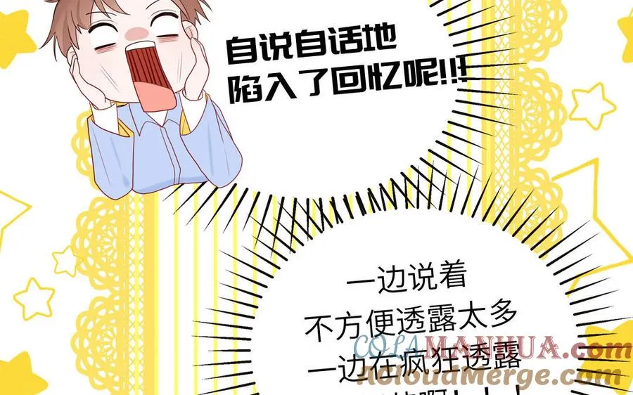 第52话 疯狂秀恩爱36