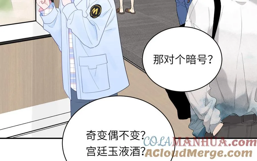 第101话 博物馆奇遇51