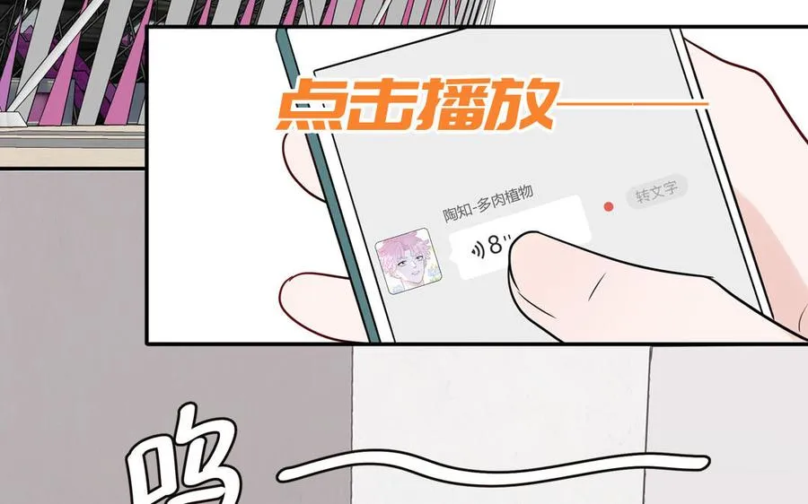 第70话 你别贴着我53