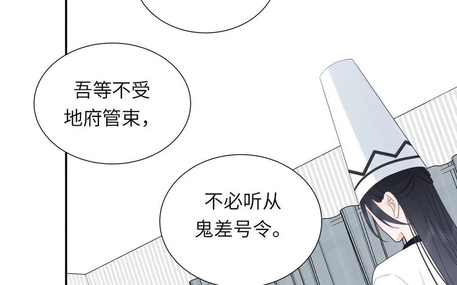 第106话 勾魂使31