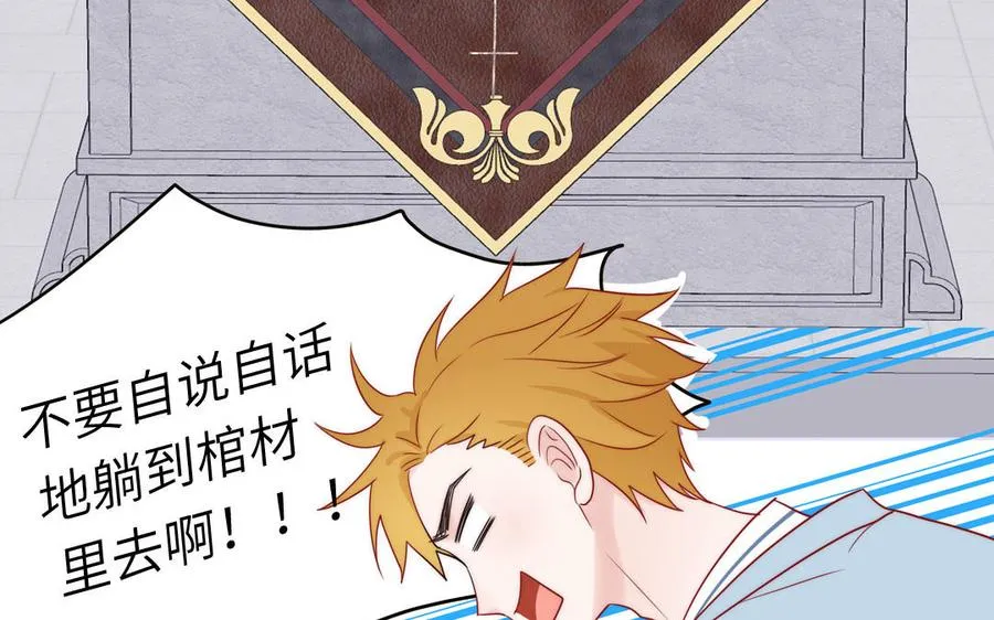 第81话 心被他蛊惑了29
