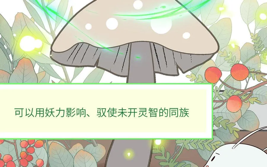第64话 陆总蹲偶像73