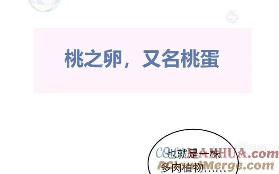 第24话 交个朋友54