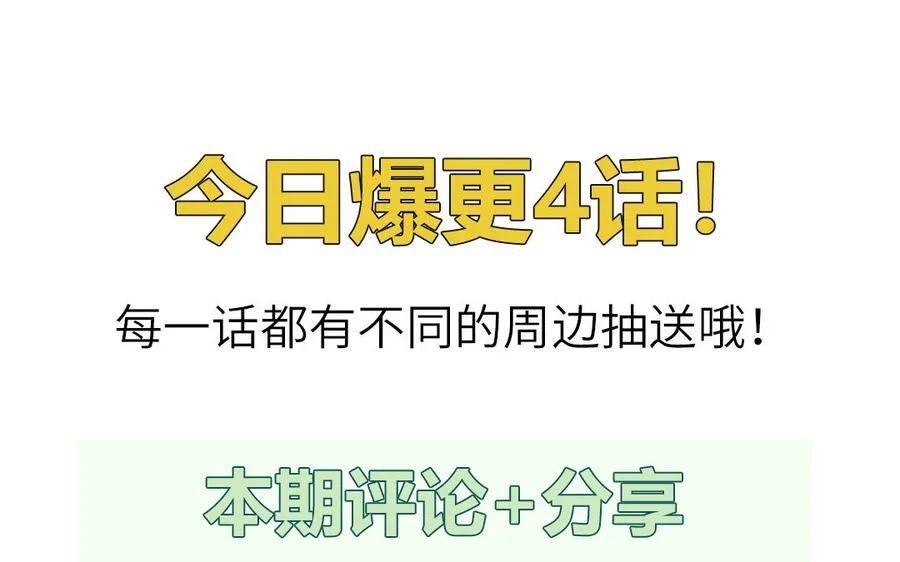 第26话 爱豆的微笑74