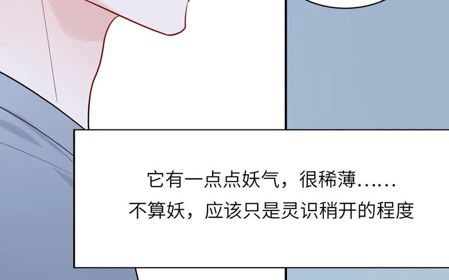 第69话 正常追求行为87