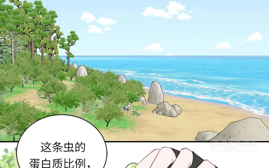 第112话 尾巴被发现了！14