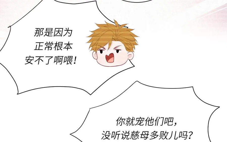 第116话 求偶行为82