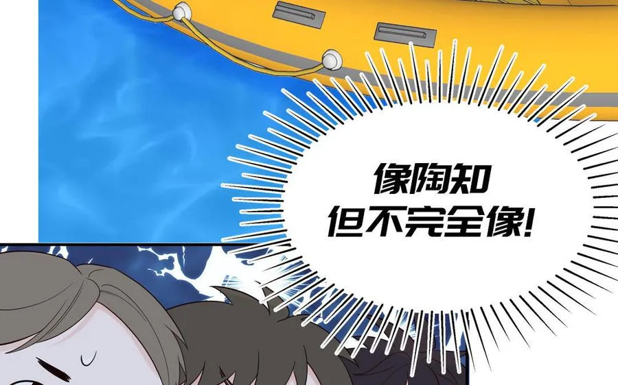 第72话 人类挺好的19