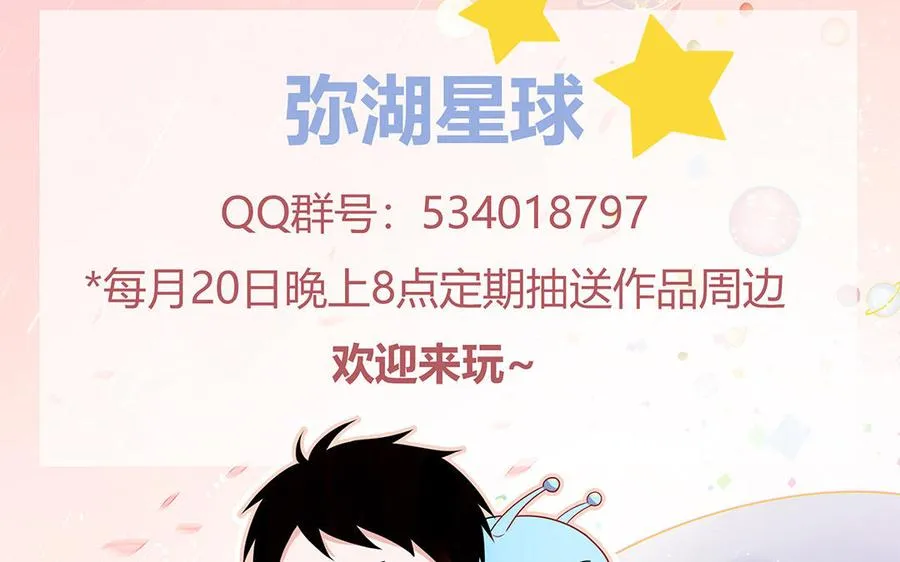 第19话 暗中观察68