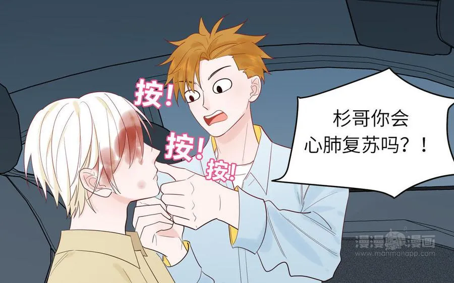 第76话 爱情是毒药14