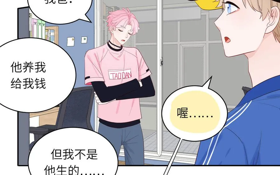 第53话 桃蛋的苦恼73