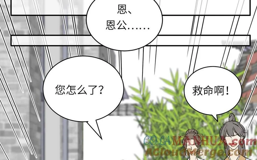 第104话 擦肩而过9
