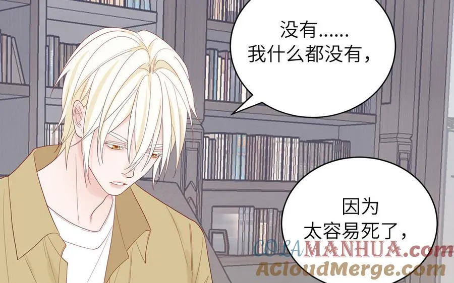 第79话 唯一的心愿68