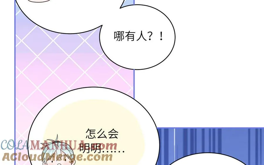 第64话 陆总蹲偶像33