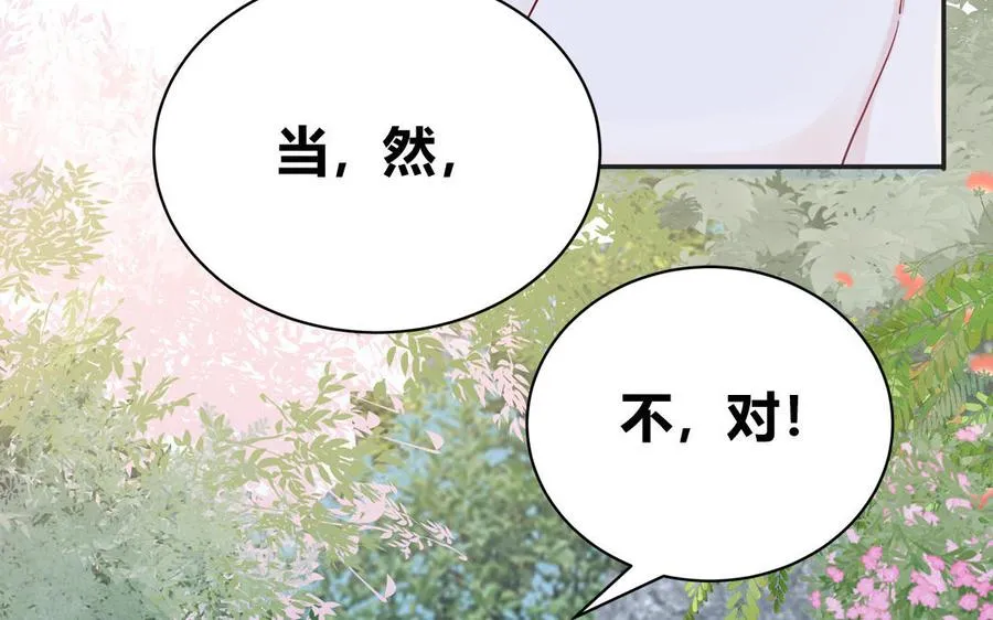 第49话 让我摸一摸10