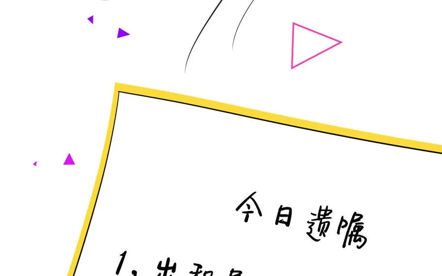 第80话 爱装死的神经病26