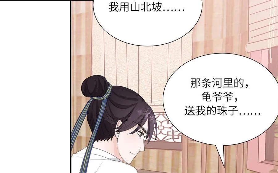 第13话 信谣传谣受害者31