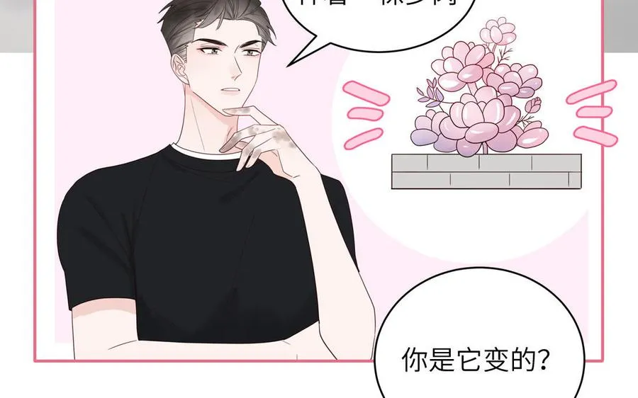 第58话 他是妖怪55